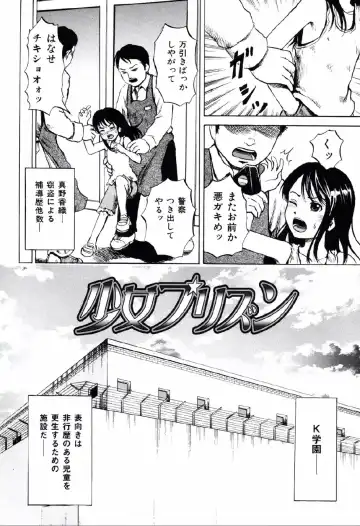 [Kawady Max] Shoujo Prison Fhentai - Page 33