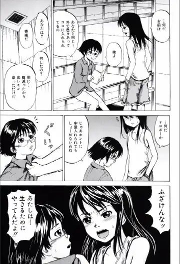 [Kawady Max] Shoujo Prison Fhentai - Page 36