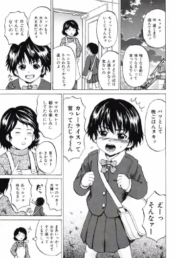 [Kawady Max] Shoujo Prison Fhentai - Page 6