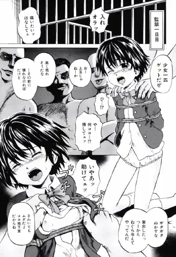 [Kawady Max] Shoujo Prison Fhentai - Page 8