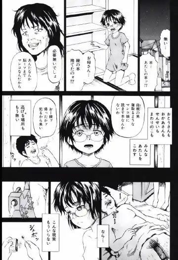 [Kawady Max] Shoujo Prison Fhentai - Page 88