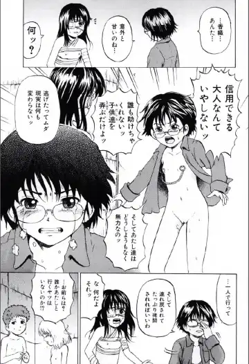 [Kawady Max] Shoujo Prison Fhentai - Page 98