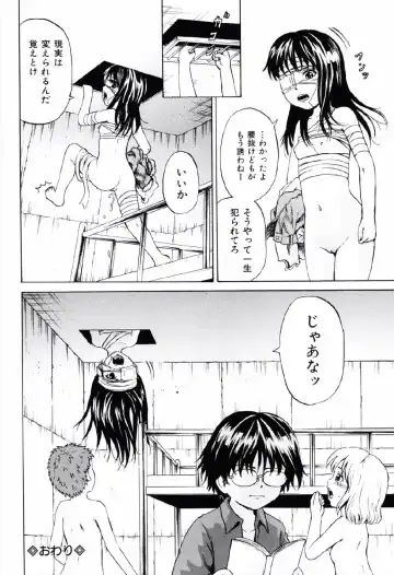 [Kawady Max] Shoujo Prison Fhentai - Page 99