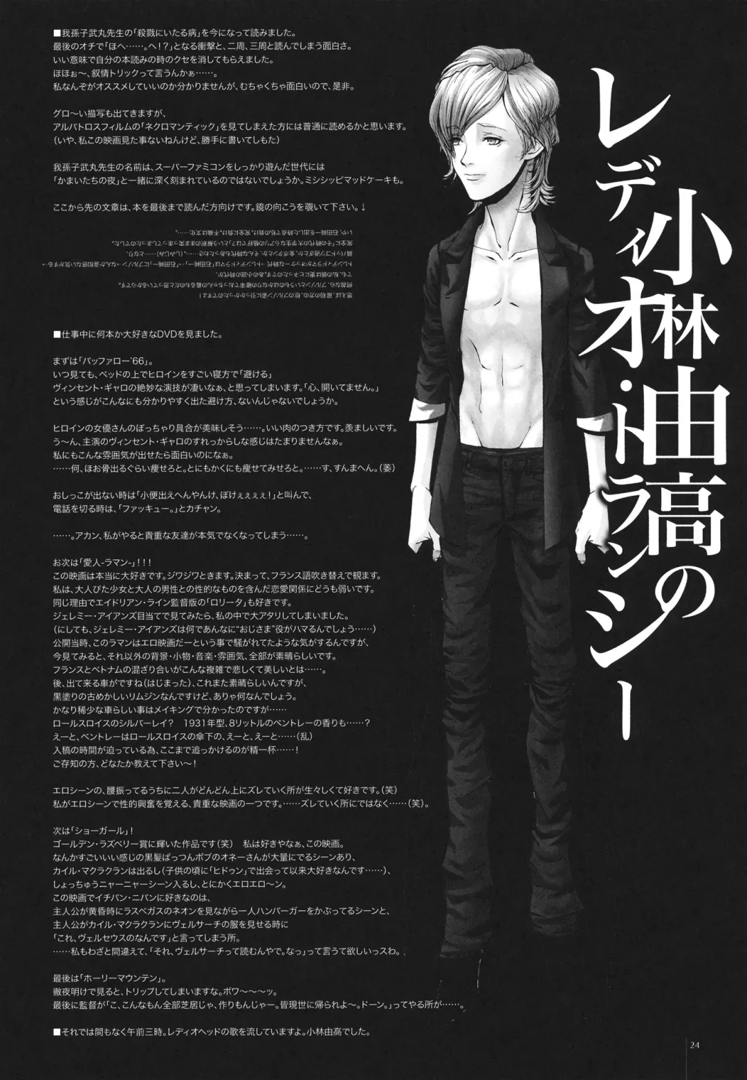 [Kobayashi Youkoh] GARIGARI 35 Fhentai - Page 23