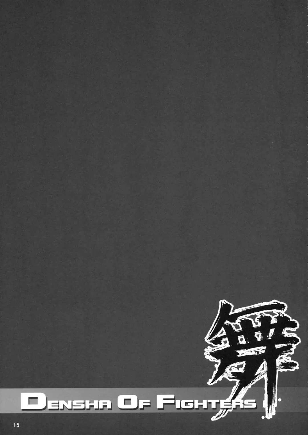 [Junkie] DOF Mai Fhentai - Page 14