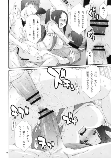 [Junkie] DOF Mai Fhentai - Page 11