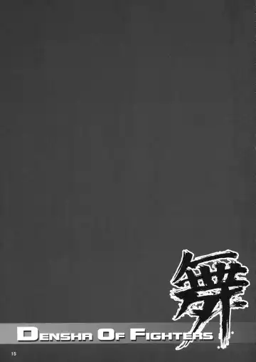 [Junkie] DOF Mai Fhentai - Page 14