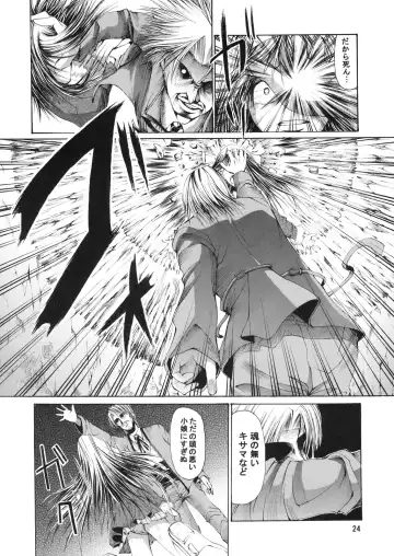 [Junkie] DOF Mai Fhentai - Page 23