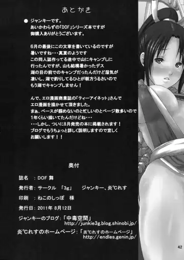 [Junkie] DOF Mai Fhentai - Page 41