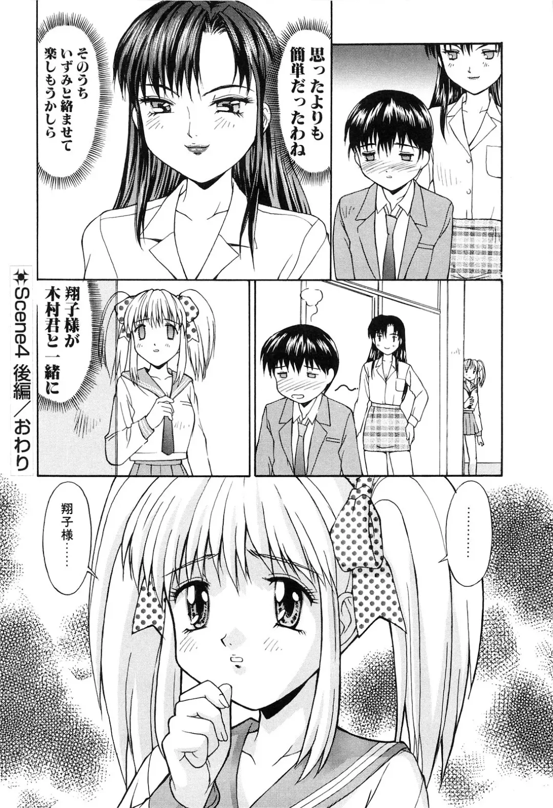 [Mizuyoukan] Haitoku Fhentai - Page 114