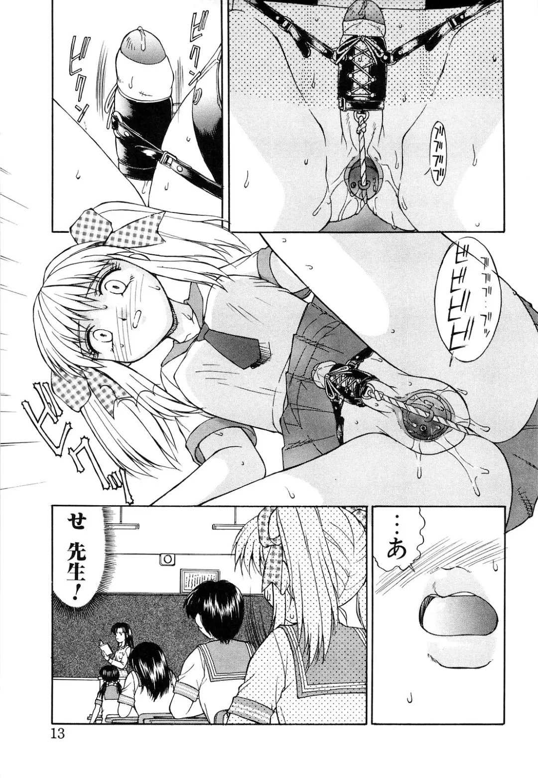 [Mizuyoukan] Haitoku Fhentai - Page 13