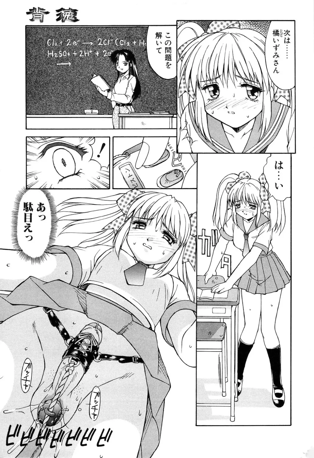 [Mizuyoukan] Haitoku Fhentai - Page 15