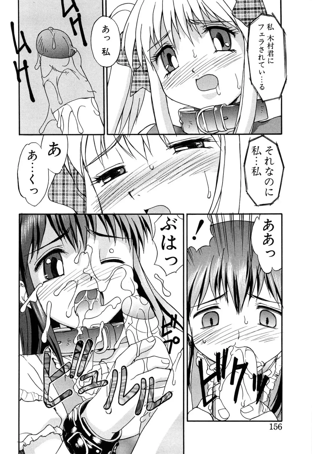 [Mizuyoukan] Haitoku Fhentai - Page 156