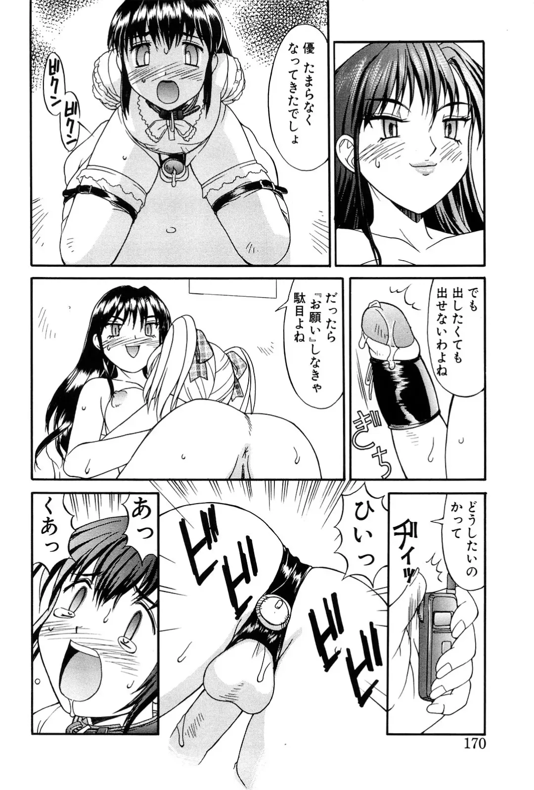 [Mizuyoukan] Haitoku Fhentai - Page 170