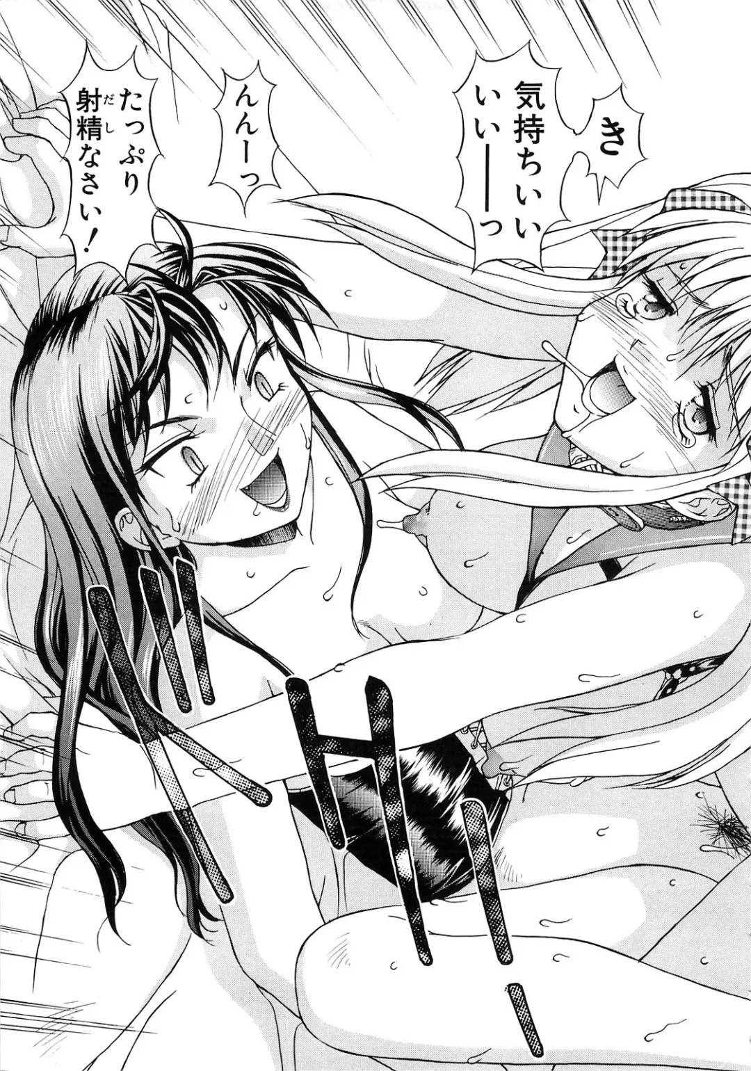 [Mizuyoukan] Haitoku Fhentai - Page 189