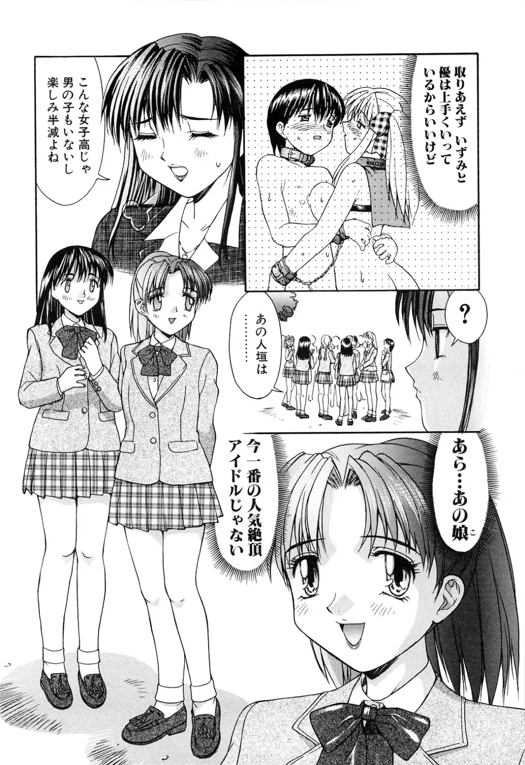 [Mizuyoukan] Haitoku Fhentai - Page 192