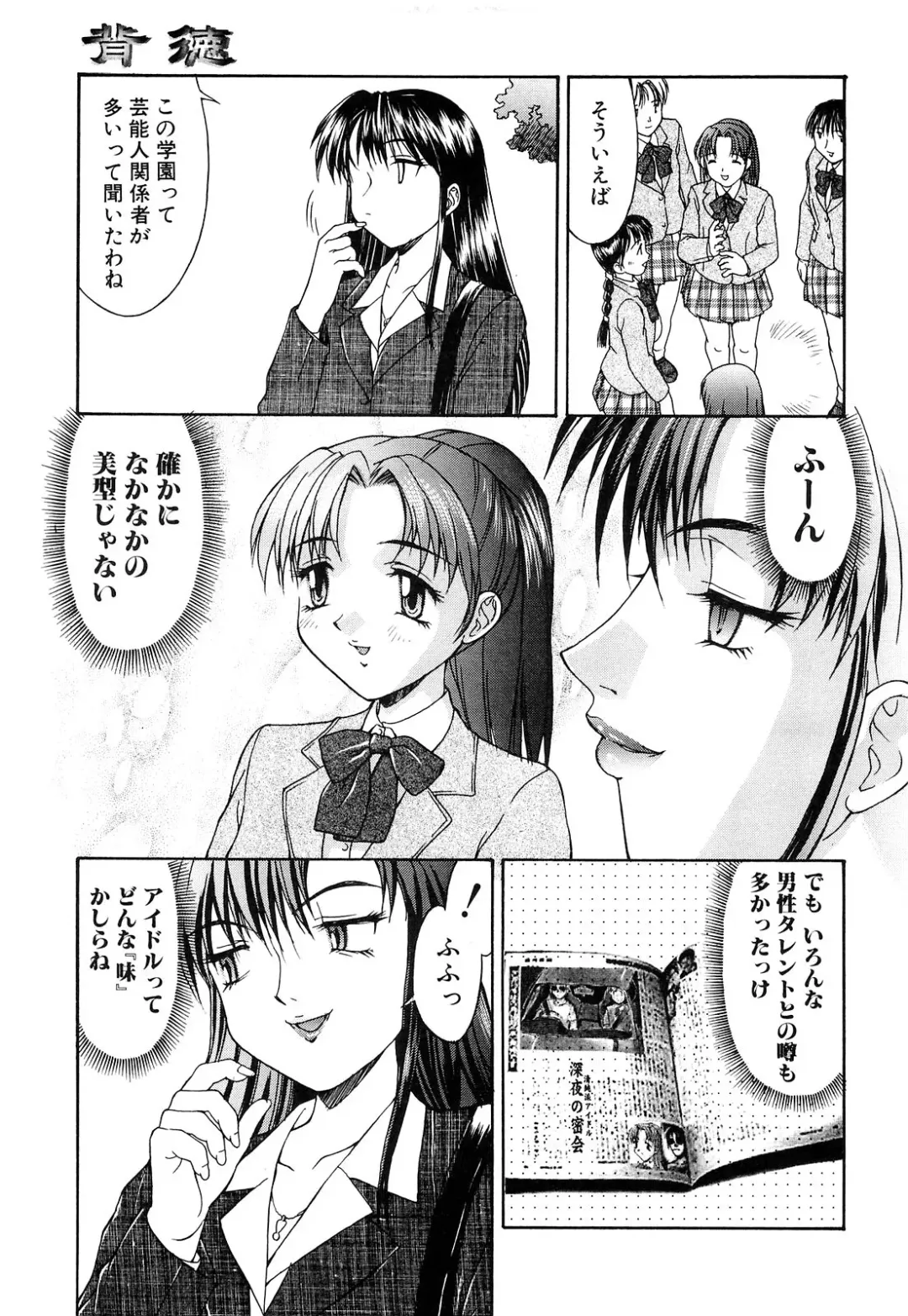 [Mizuyoukan] Haitoku Fhentai - Page 193