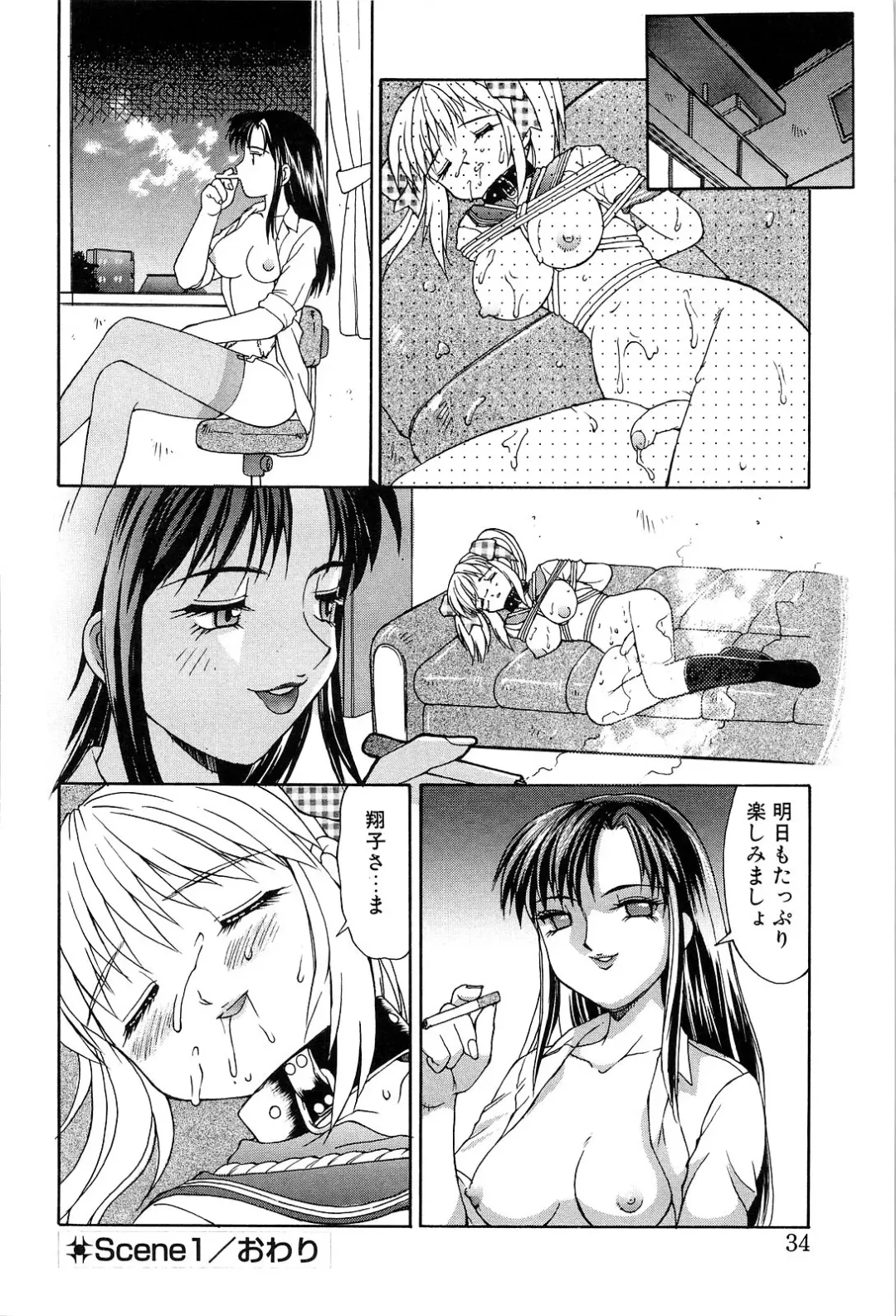 [Mizuyoukan] Haitoku Fhentai - Page 34