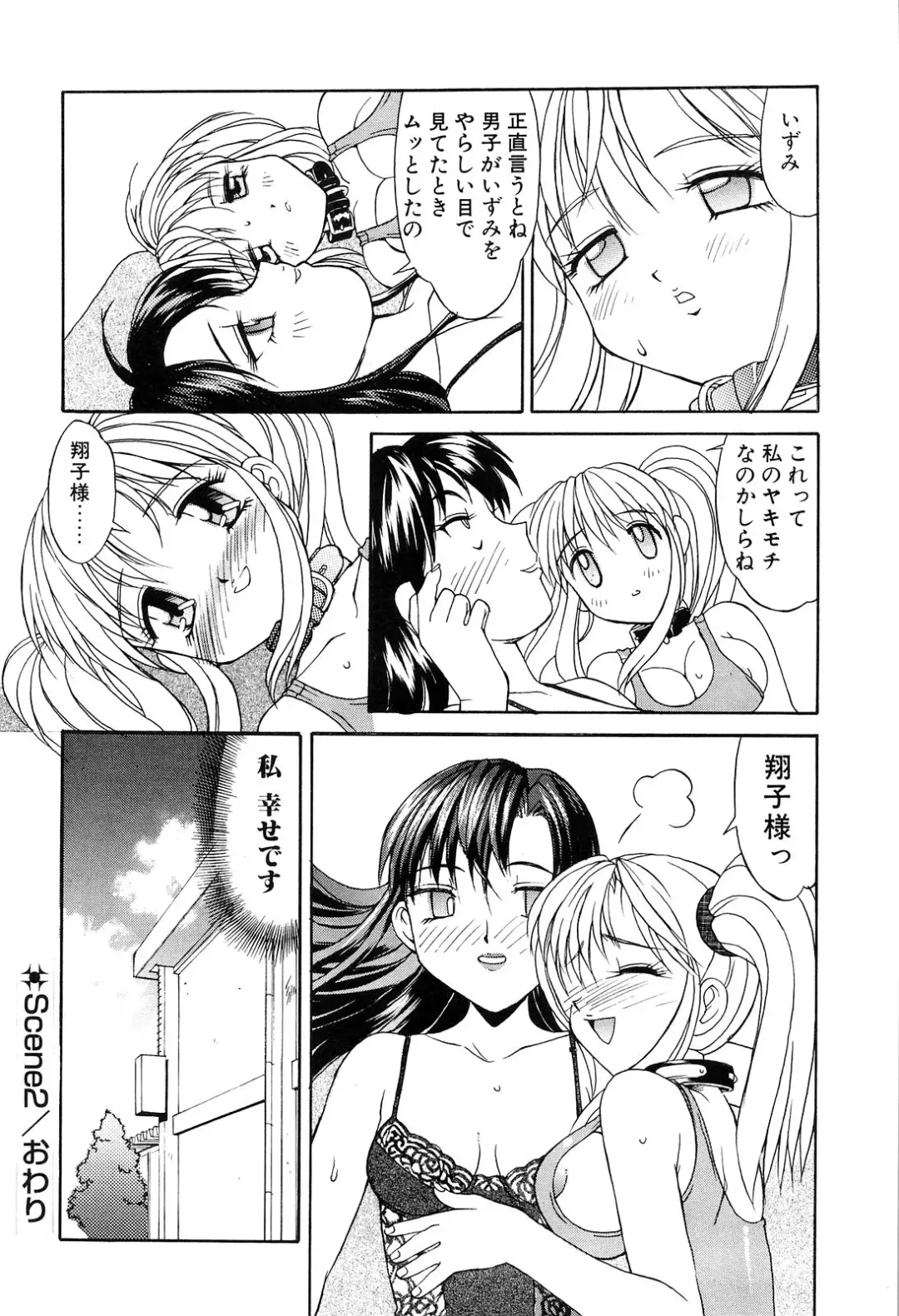 [Mizuyoukan] Haitoku Fhentai - Page 58