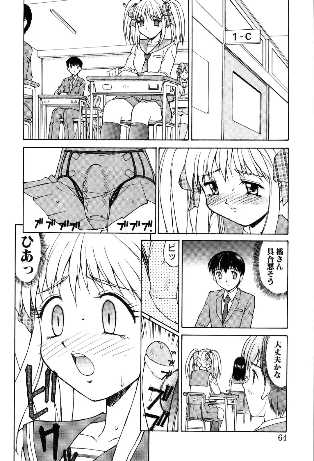 [Mizuyoukan] Haitoku Fhentai - Page 64