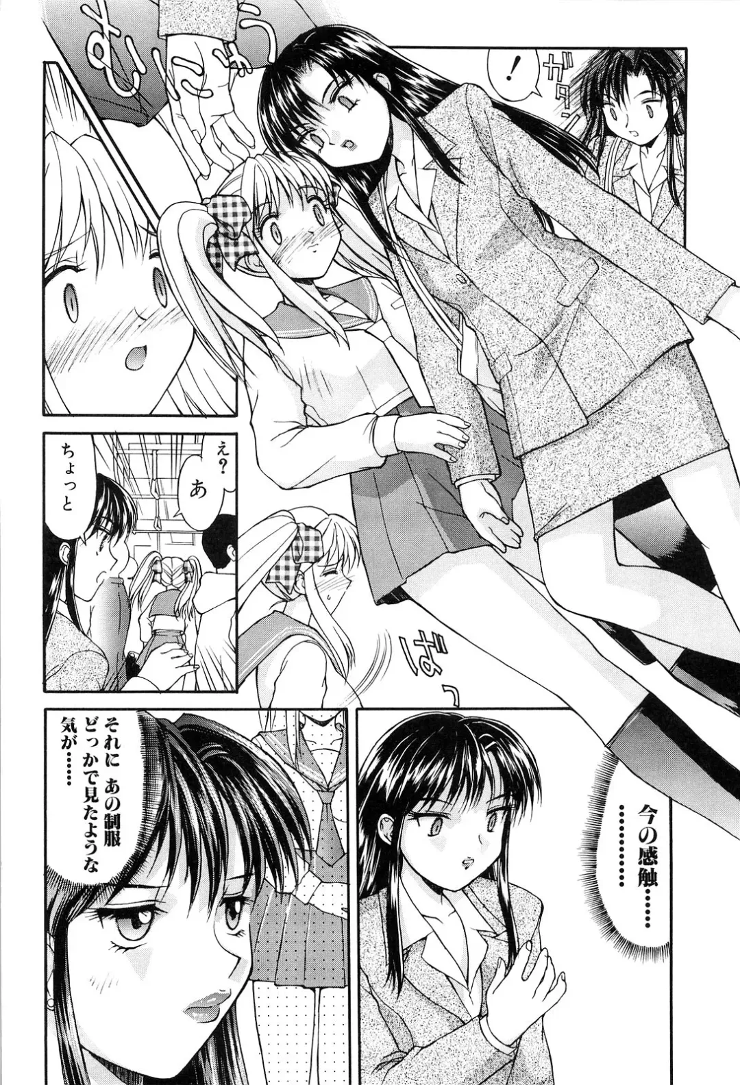 [Mizuyoukan] Haitoku Fhentai - Page 8