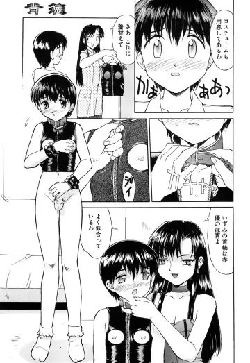 [Mizuyoukan] Haitoku Fhentai - Page 123