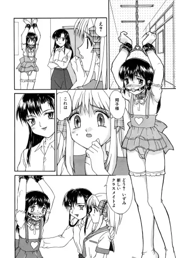 [Mizuyoukan] Haitoku Fhentai - Page 148