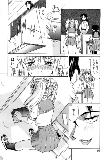 [Mizuyoukan] Haitoku Fhentai - Page 16