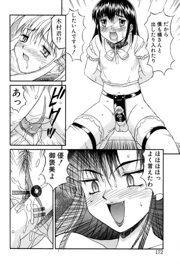 [Mizuyoukan] Haitoku Fhentai - Page 172