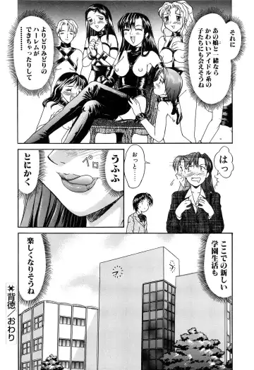 [Mizuyoukan] Haitoku Fhentai - Page 194