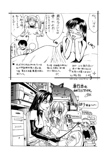 [Mizuyoukan] Haitoku Fhentai - Page 196