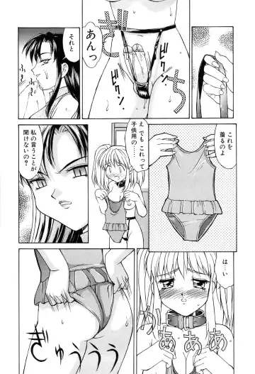 [Mizuyoukan] Haitoku Fhentai - Page 50