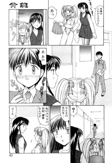 [Mizuyoukan] Haitoku Fhentai - Page 63