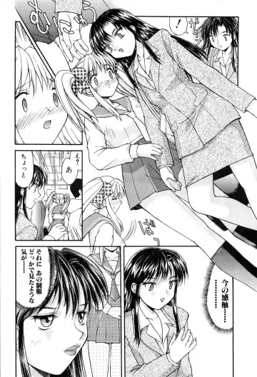 [Mizuyoukan] Haitoku Fhentai - Page 8