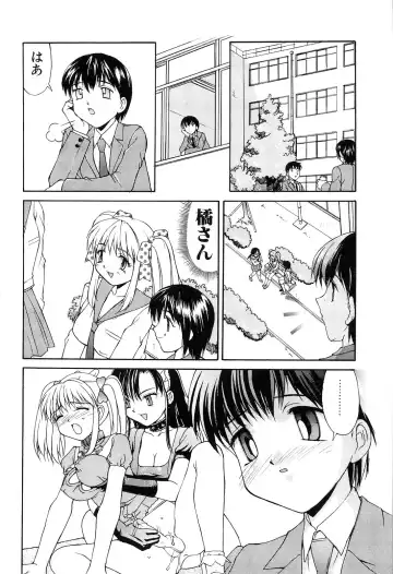 [Mizuyoukan] Haitoku Fhentai - Page 84