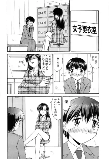 [Mizuyoukan] Haitoku Fhentai - Page 88