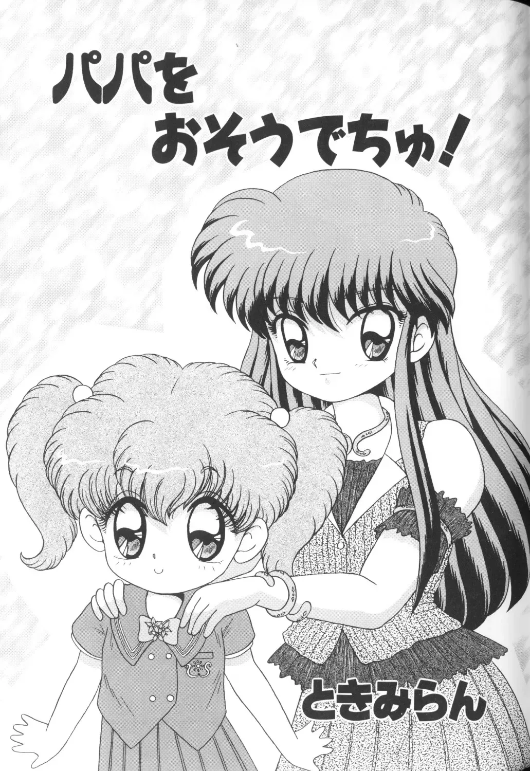 Yousei Nikki No. 1 Fhentai - Page 113