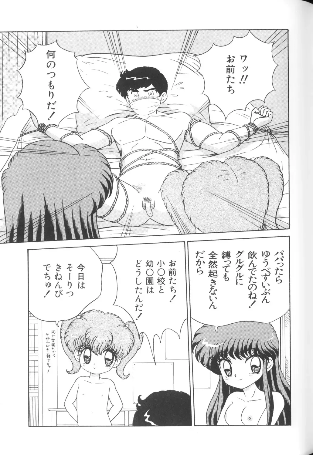 Yousei Nikki No. 1 Fhentai - Page 115