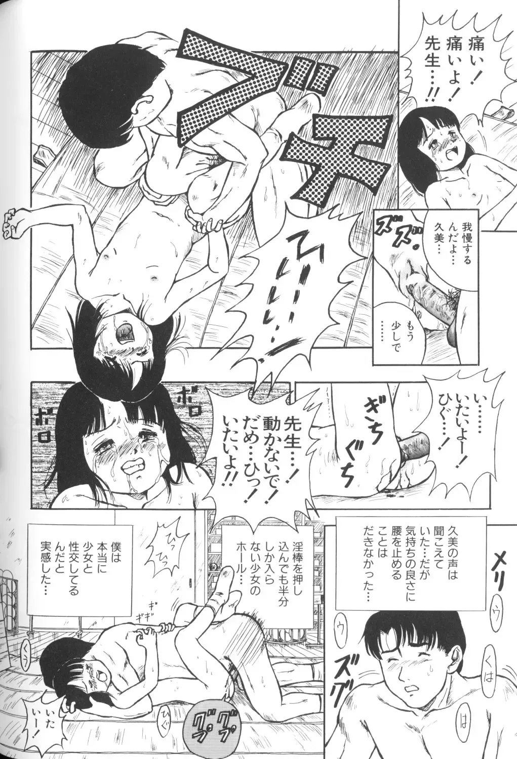 Yousei Nikki No. 1 Fhentai - Page 28