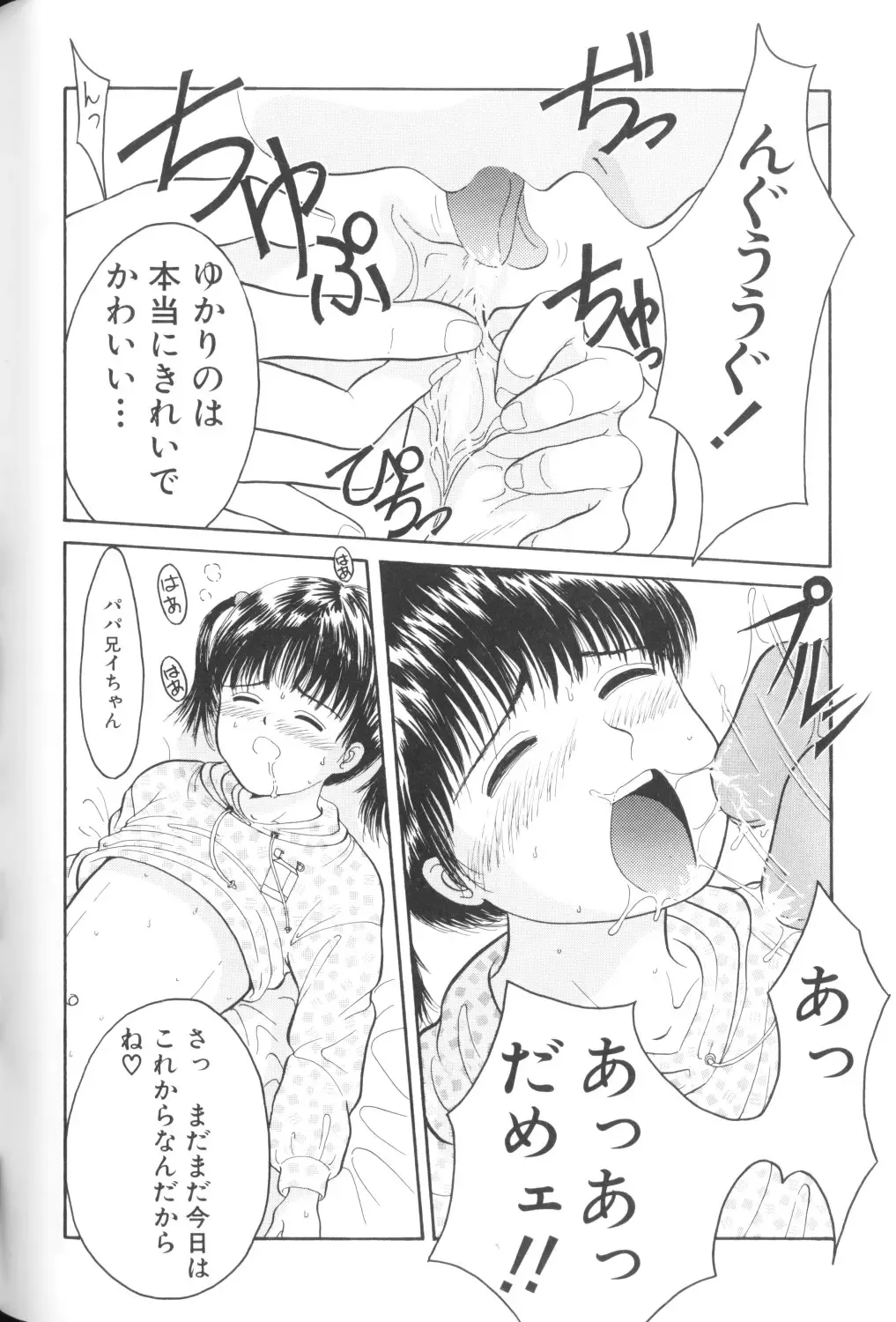 Yousei Nikki No. 1 Fhentai - Page 42