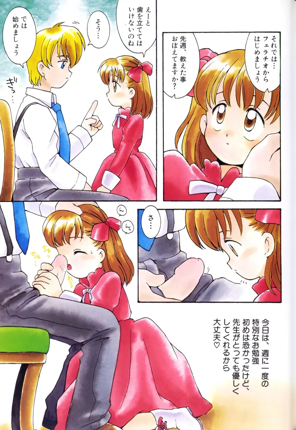 Yousei Nikki No. 1 Fhentai - Page 5