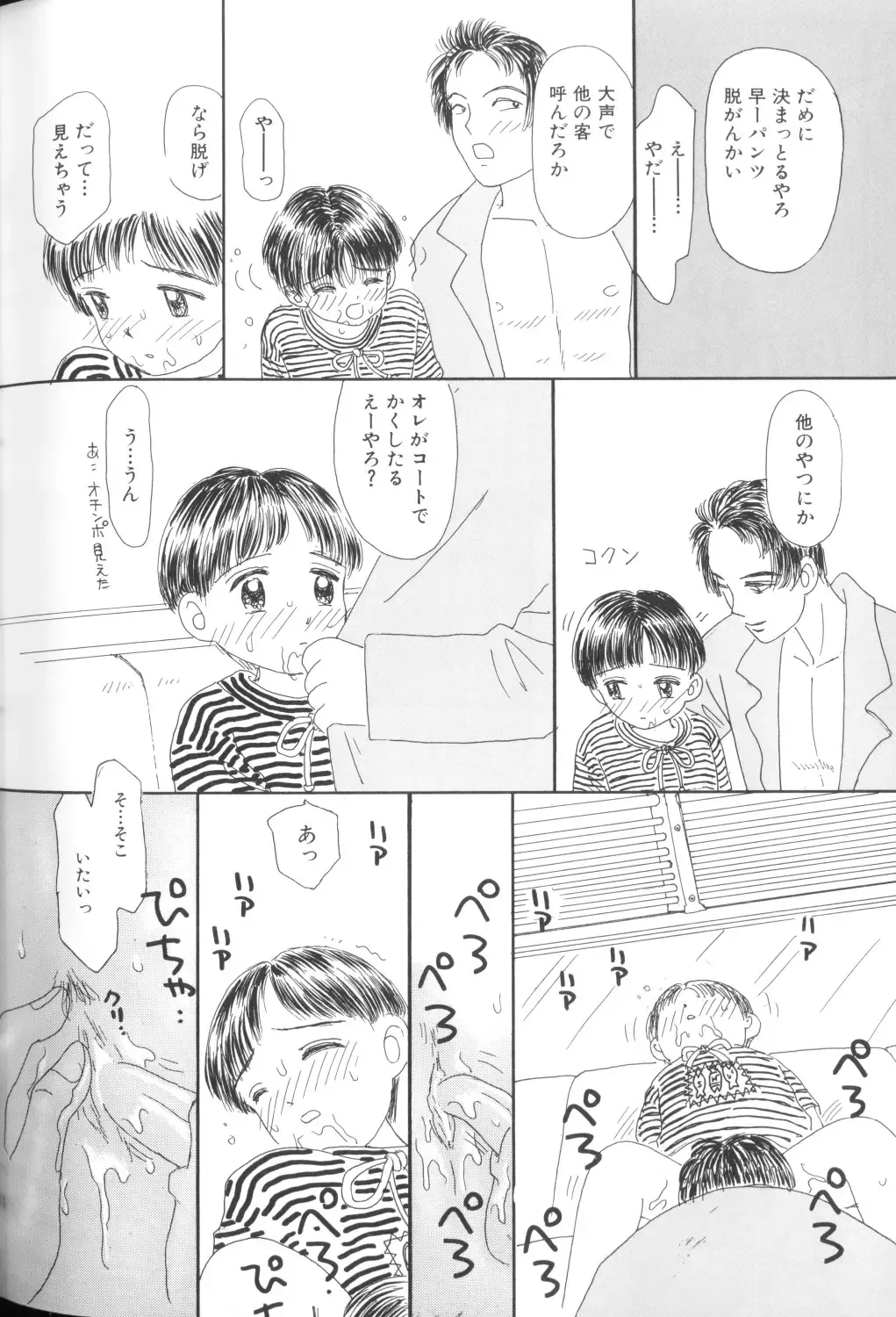 Yousei Nikki No. 1 Fhentai - Page 60