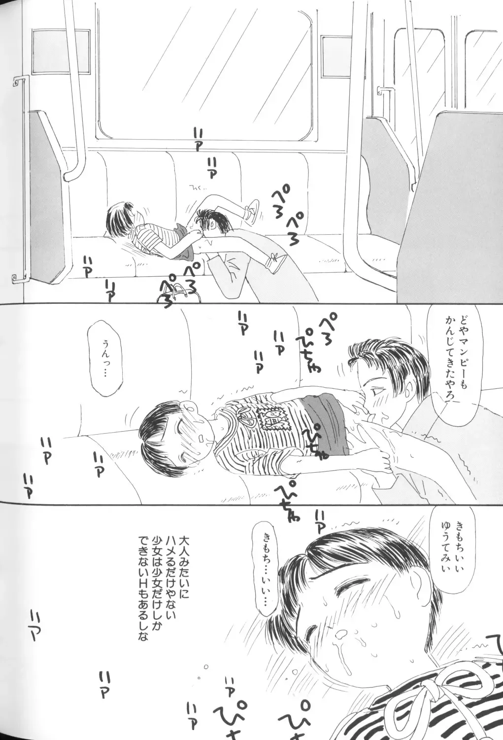 Yousei Nikki No. 1 Fhentai - Page 62