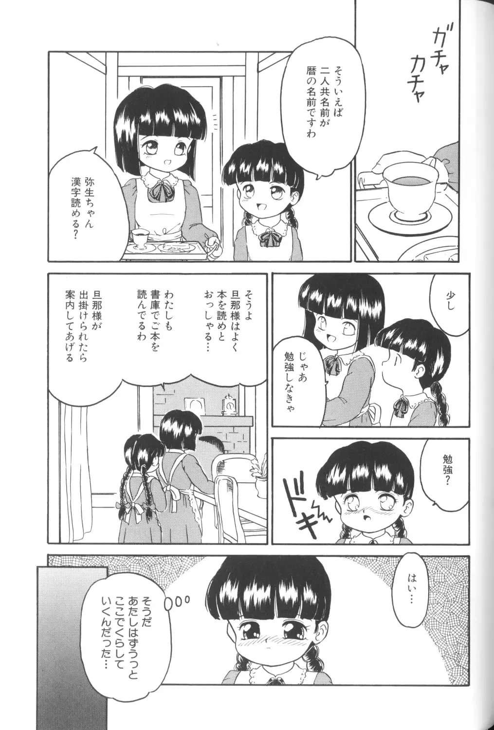 Yousei Nikki No. 1 Fhentai - Page 71