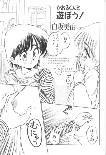 Yousei Nikki No. 1 Fhentai - Page 157