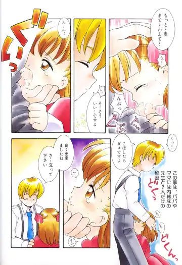 Yousei Nikki No. 1 Fhentai - Page 6