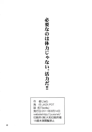 [Jyura] Seolla Fhentai - Page 21