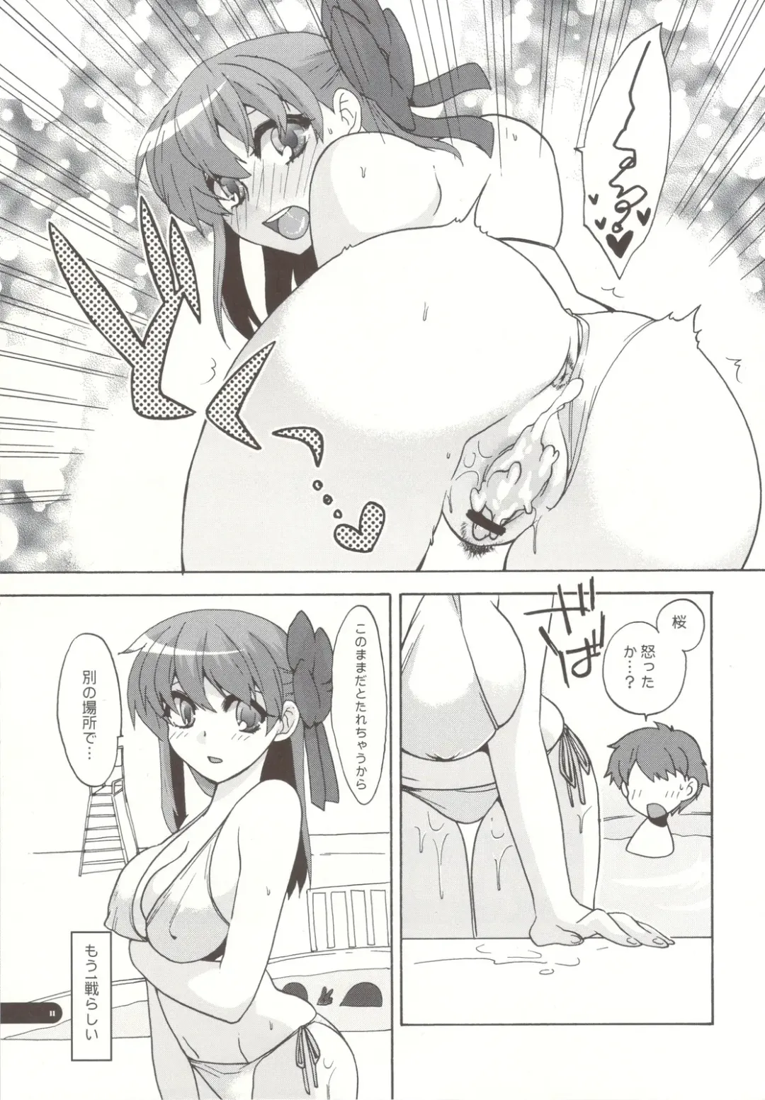 [Niwacho] FOOL POOL Fhentai - Page 11