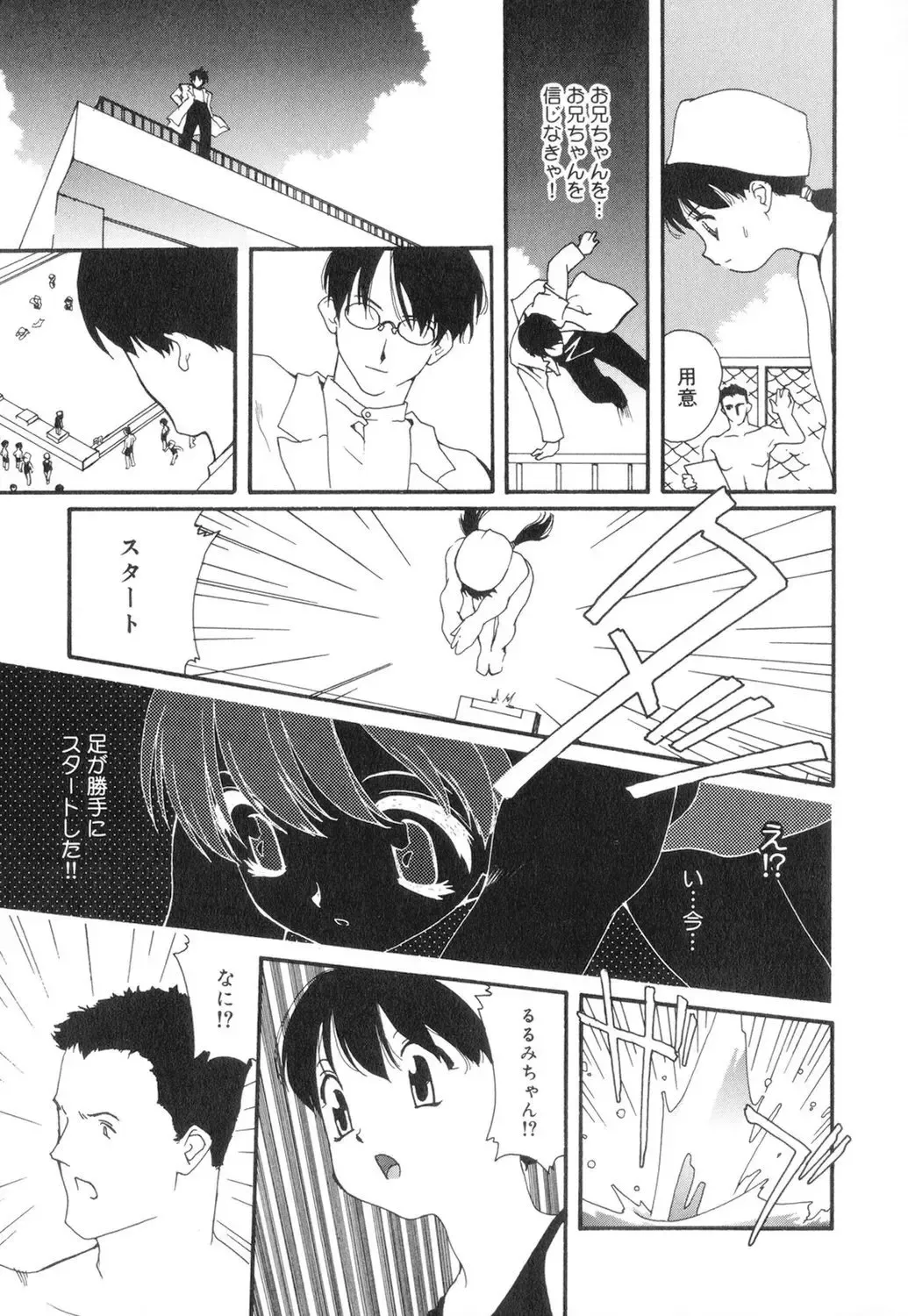 [Mana-ko] Sexual Harassment Minor Case Fhentai - Page 10