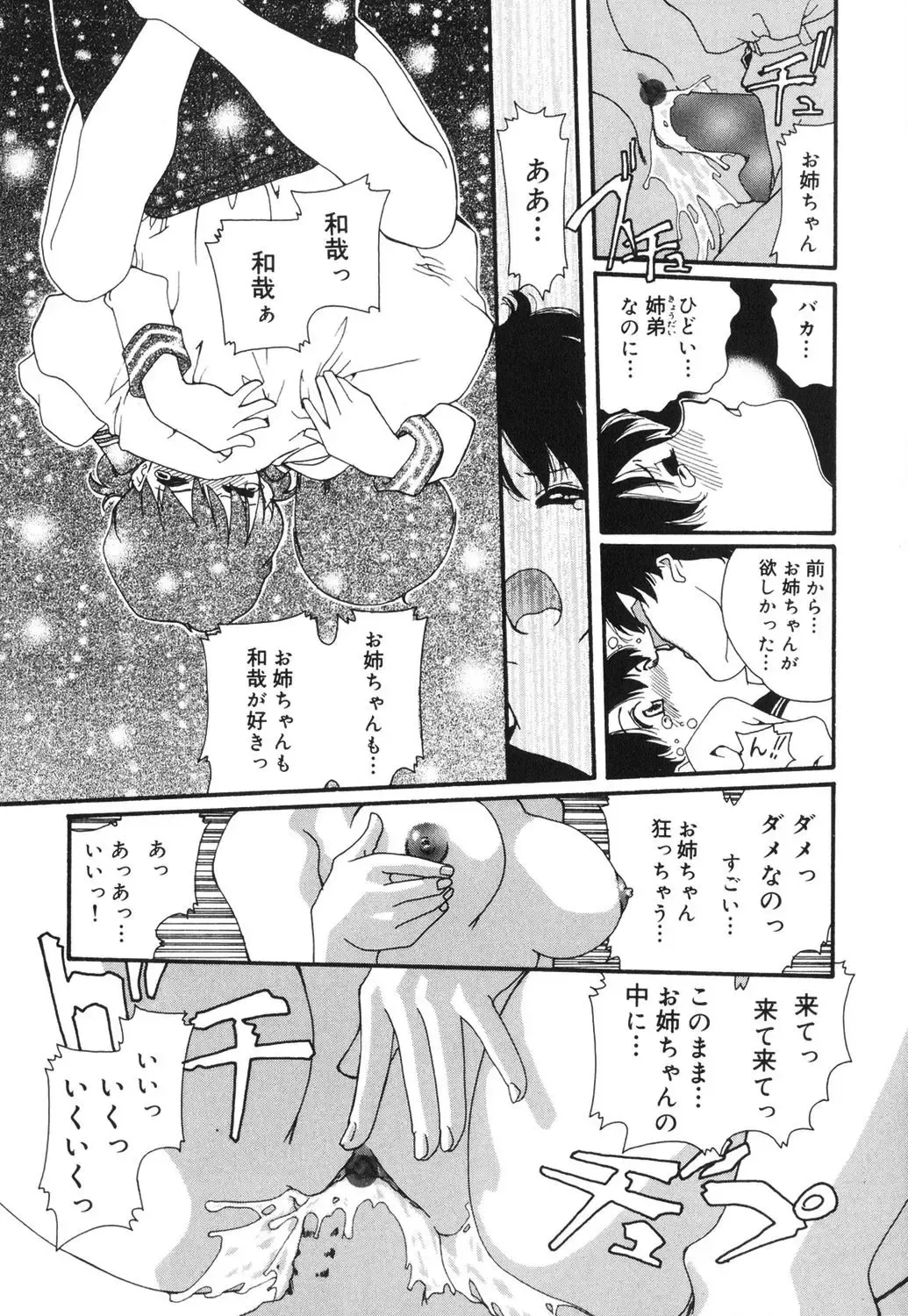 [Mana-ko] Sexual Harassment Minor Case Fhentai - Page 100